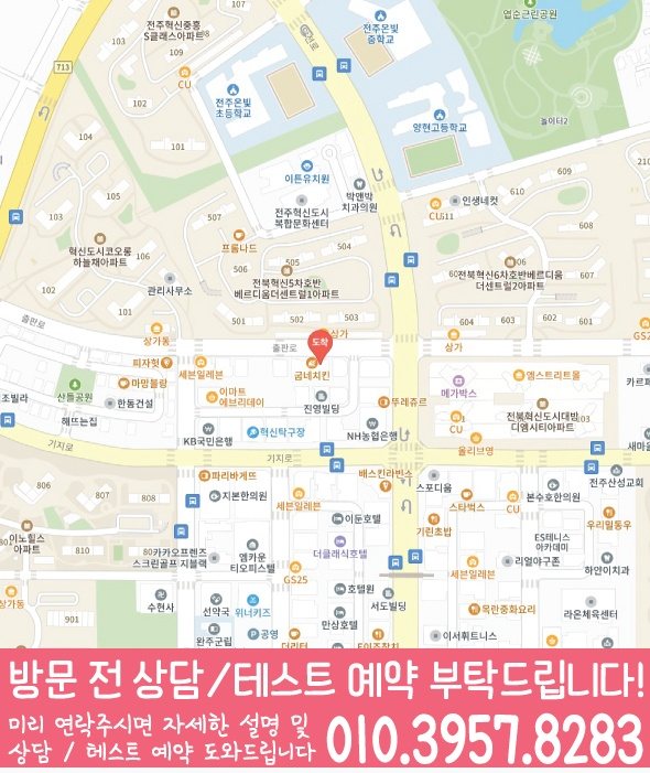 와와학습코칭센터 전주혁신점 지점안내 지도
