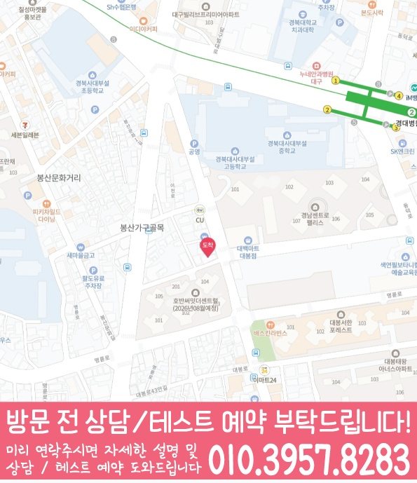 와와학습코칭센터 반월당점 지점안내 지도