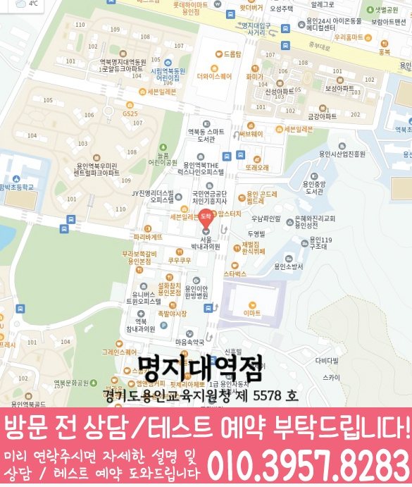 와와학습코칭센터 명지대역점 지점안내 지도