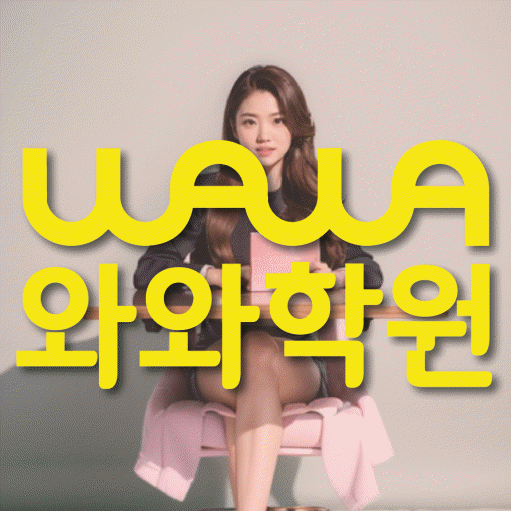 와와학습코칭센터 망포점 지점안내 와와학습코칭센터 대표