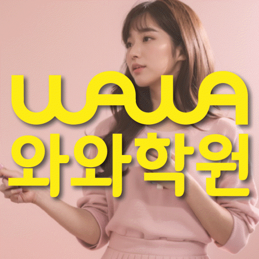 와와학습코칭센터 하남풍산점 지점안내 와와학습코칭센터 대표
