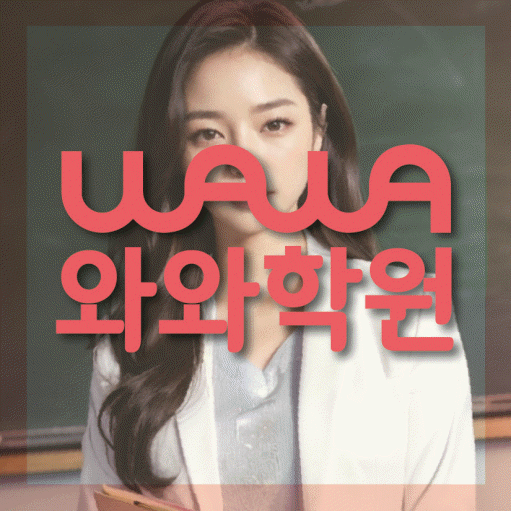 와와학습코칭센터 장기점 지점안내 와와학습코칭센터 대표