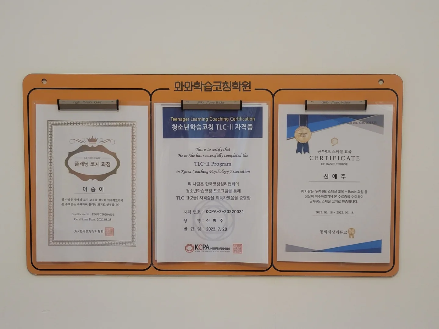 와와학습코칭센터 갈산점 학습 공간 1