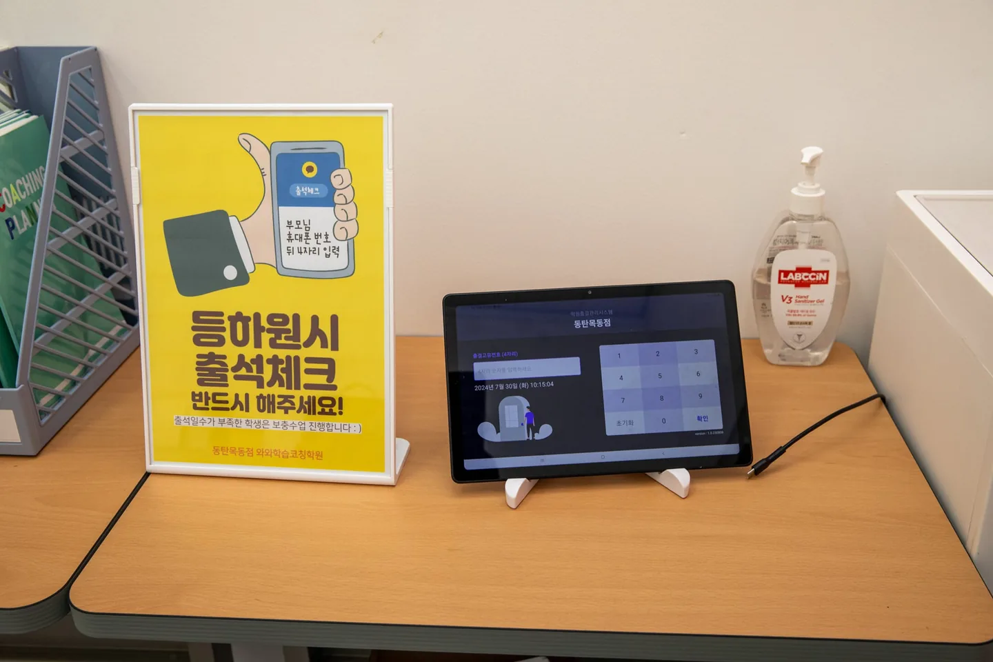 와와학습코칭센터 동탄목동점 학습 공간 1