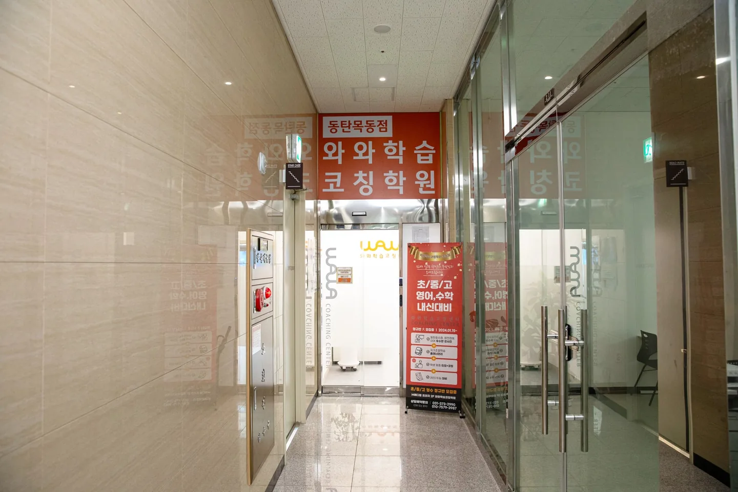 와와학습코칭센터 동탄목동점 학습 공간 3