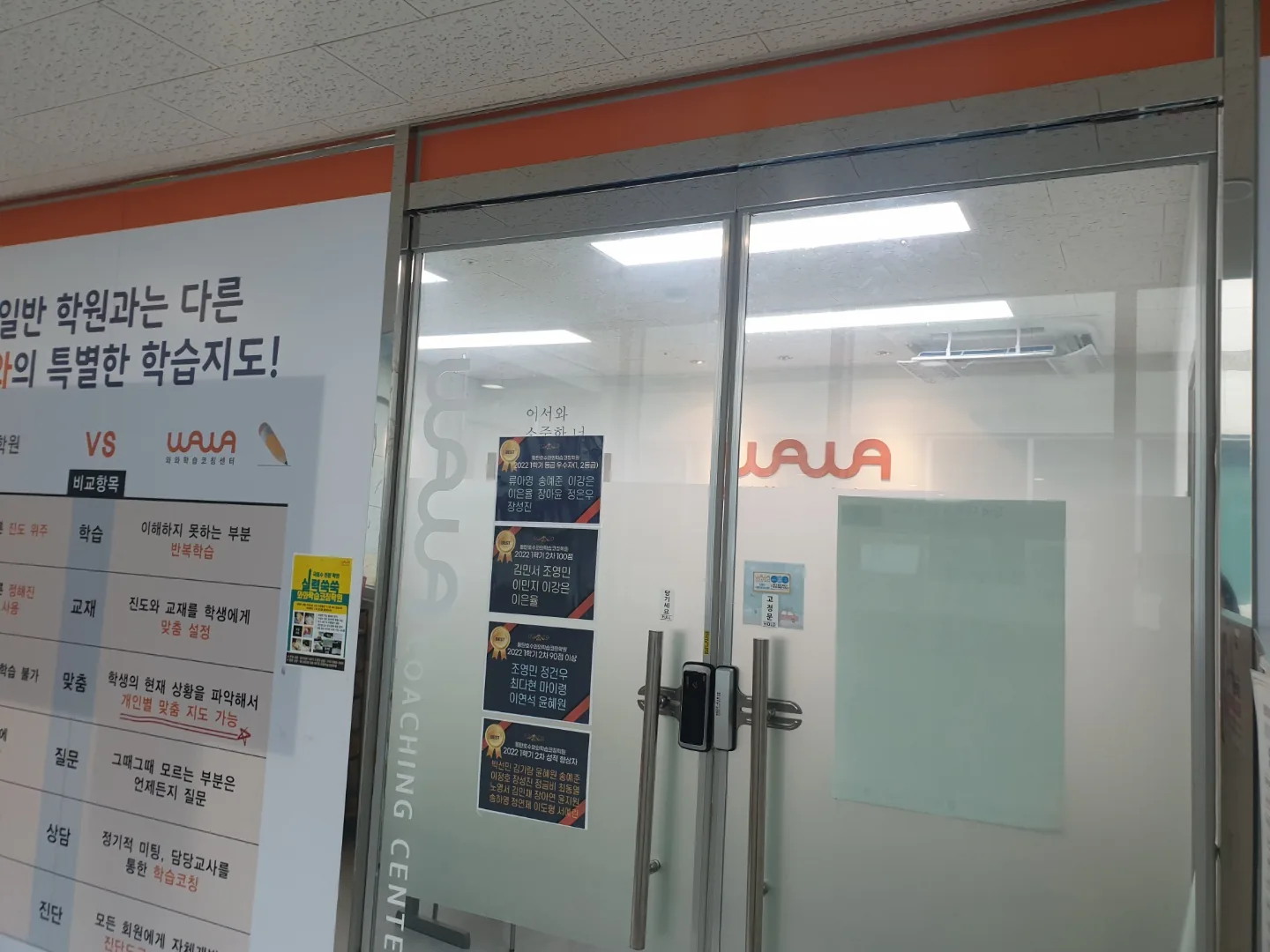 와와학습코칭센터 동탄호수점 학습 공간 2