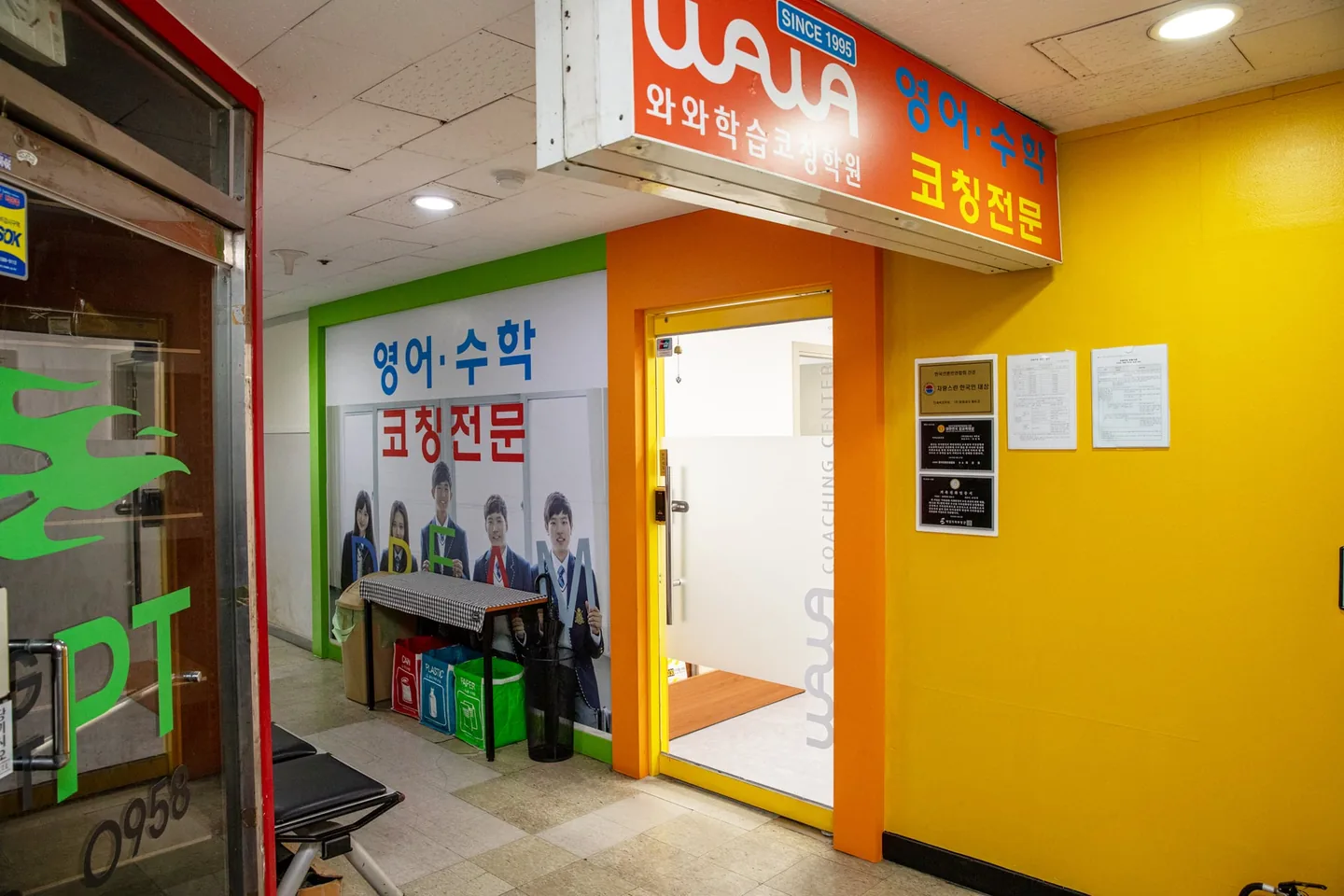 와와학습코칭센터 미금점 학습 공간 1
