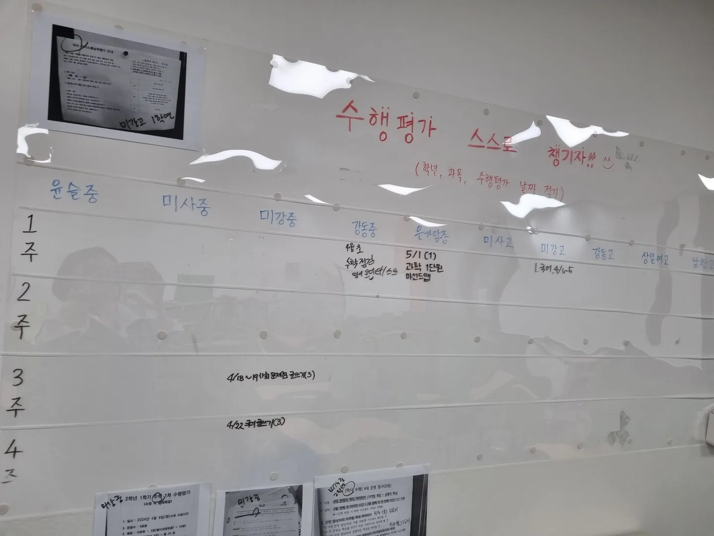 와와학습코칭센터 미사점 학습 공간 1