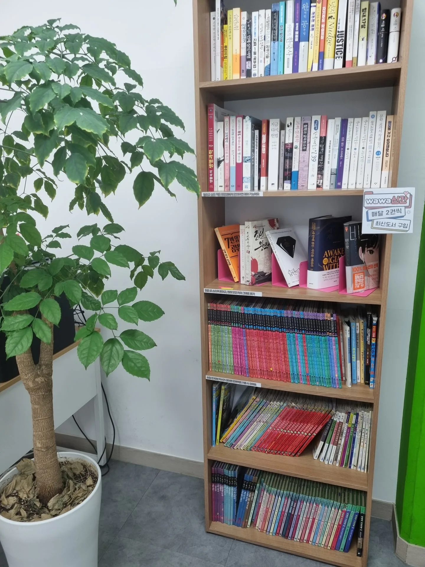 와와학습코칭센터 미사점 학습 공간 3