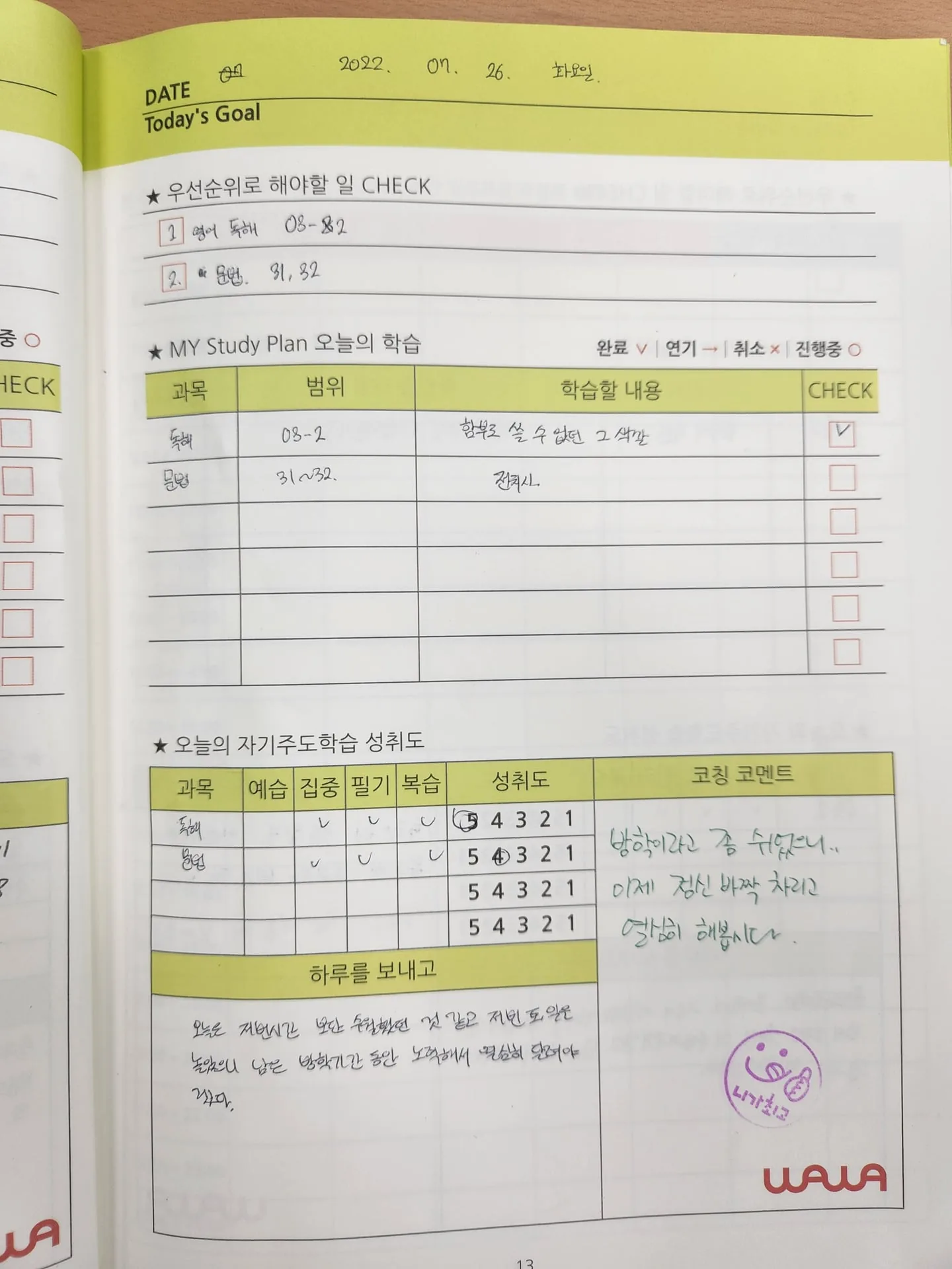 와와학습코칭센터 범박점 학습 공간 4