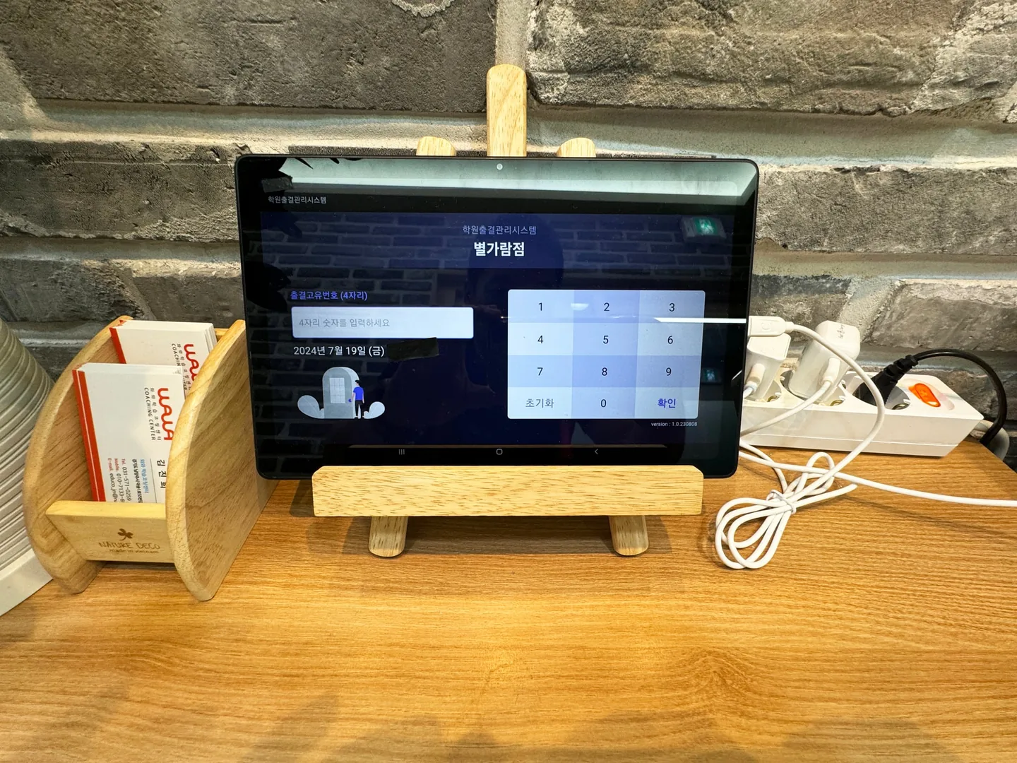 와와학습코칭센터 별가람점 학습 공간 1