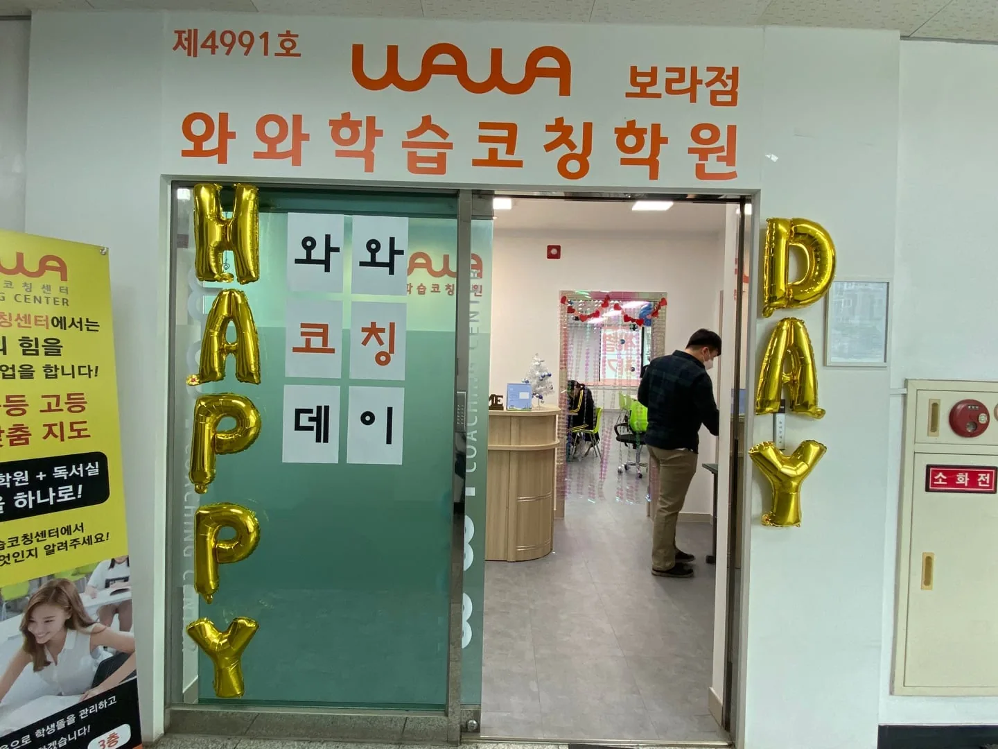 와와학습코칭센터 보라점 학습 공간 4