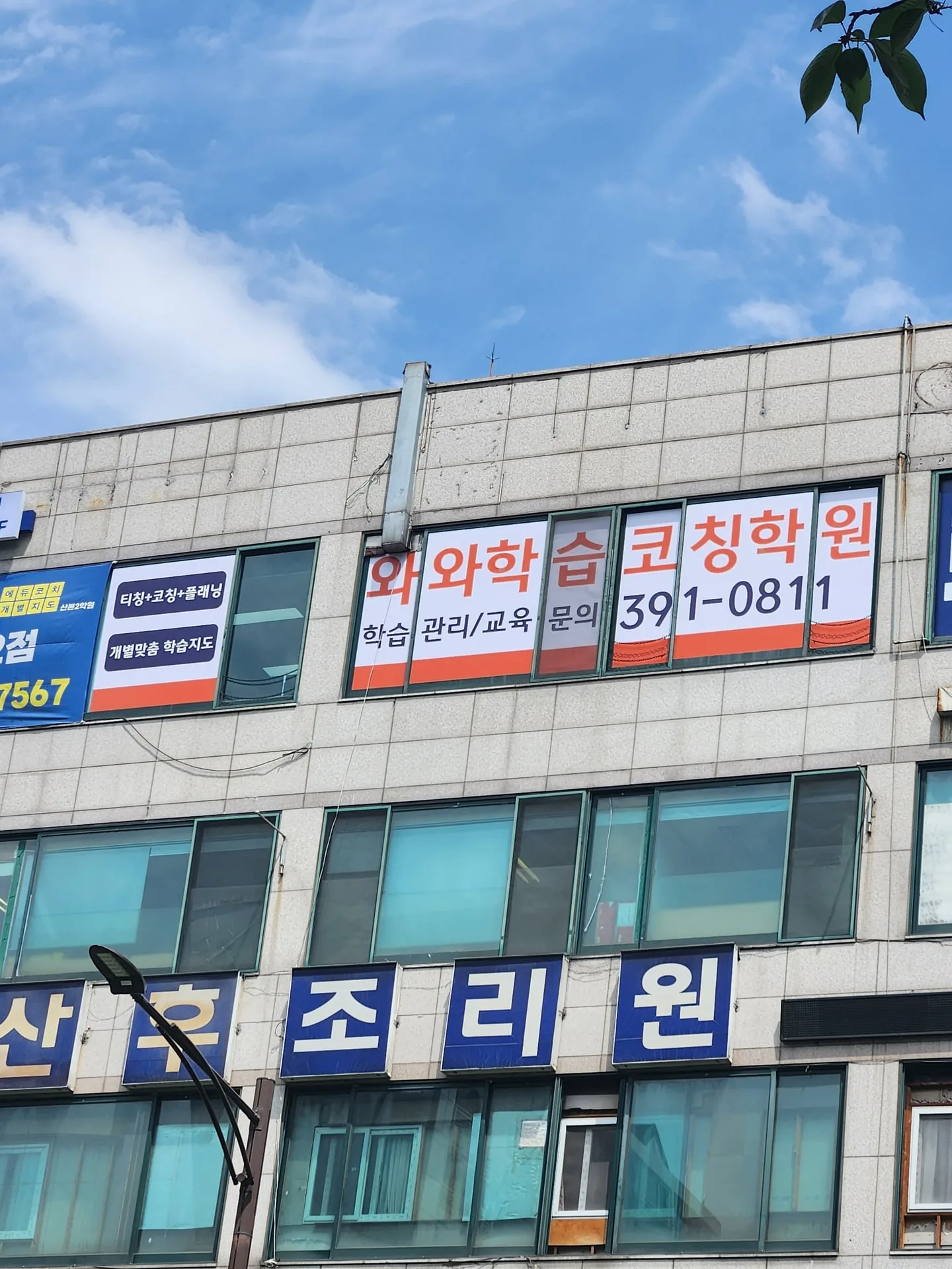 와와학습코칭센터 산본점 학습 공간 4