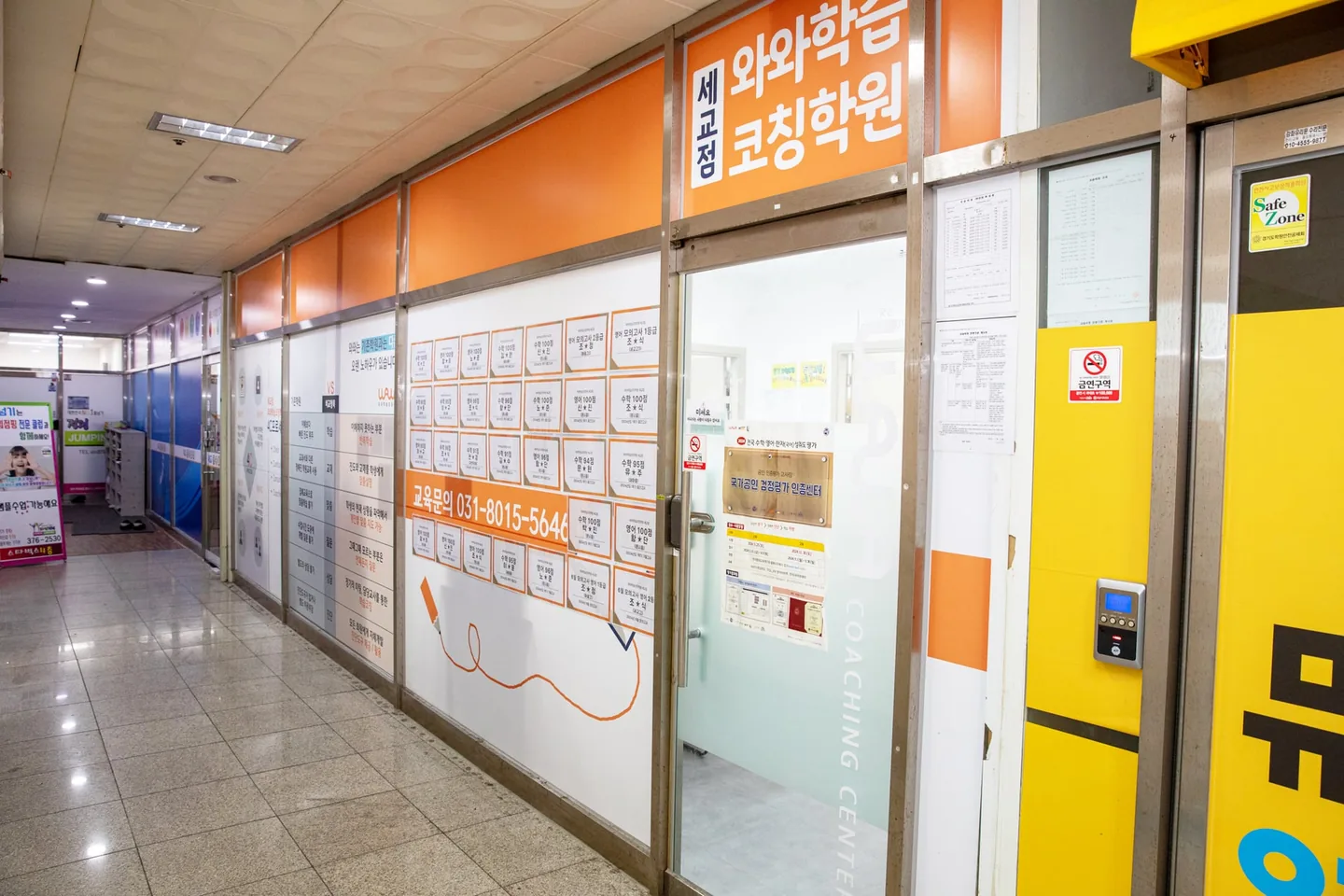 와와학습코칭센터 세교점 학습 공간 2