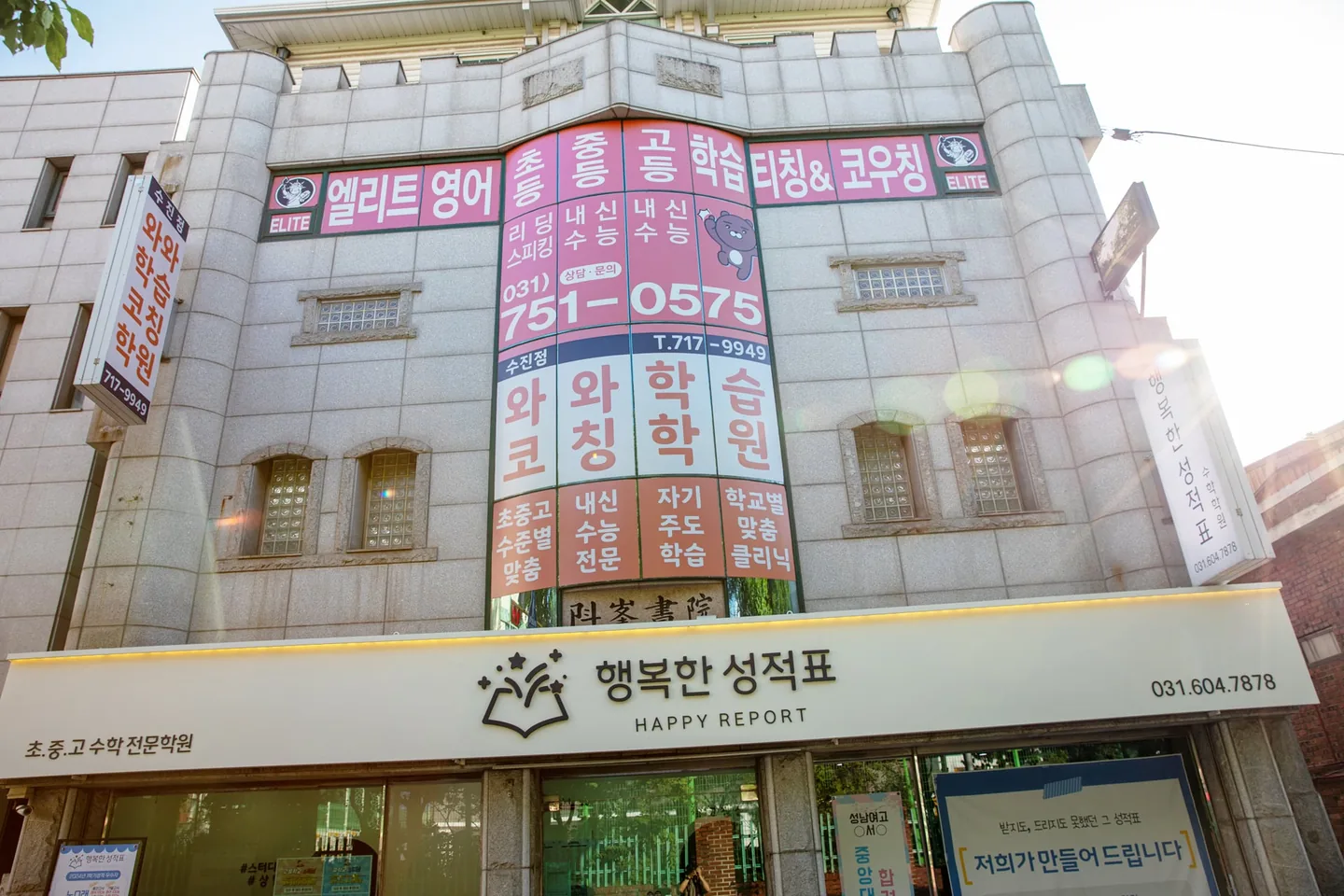 와와학습코칭센터 수진점 학습 공간 2