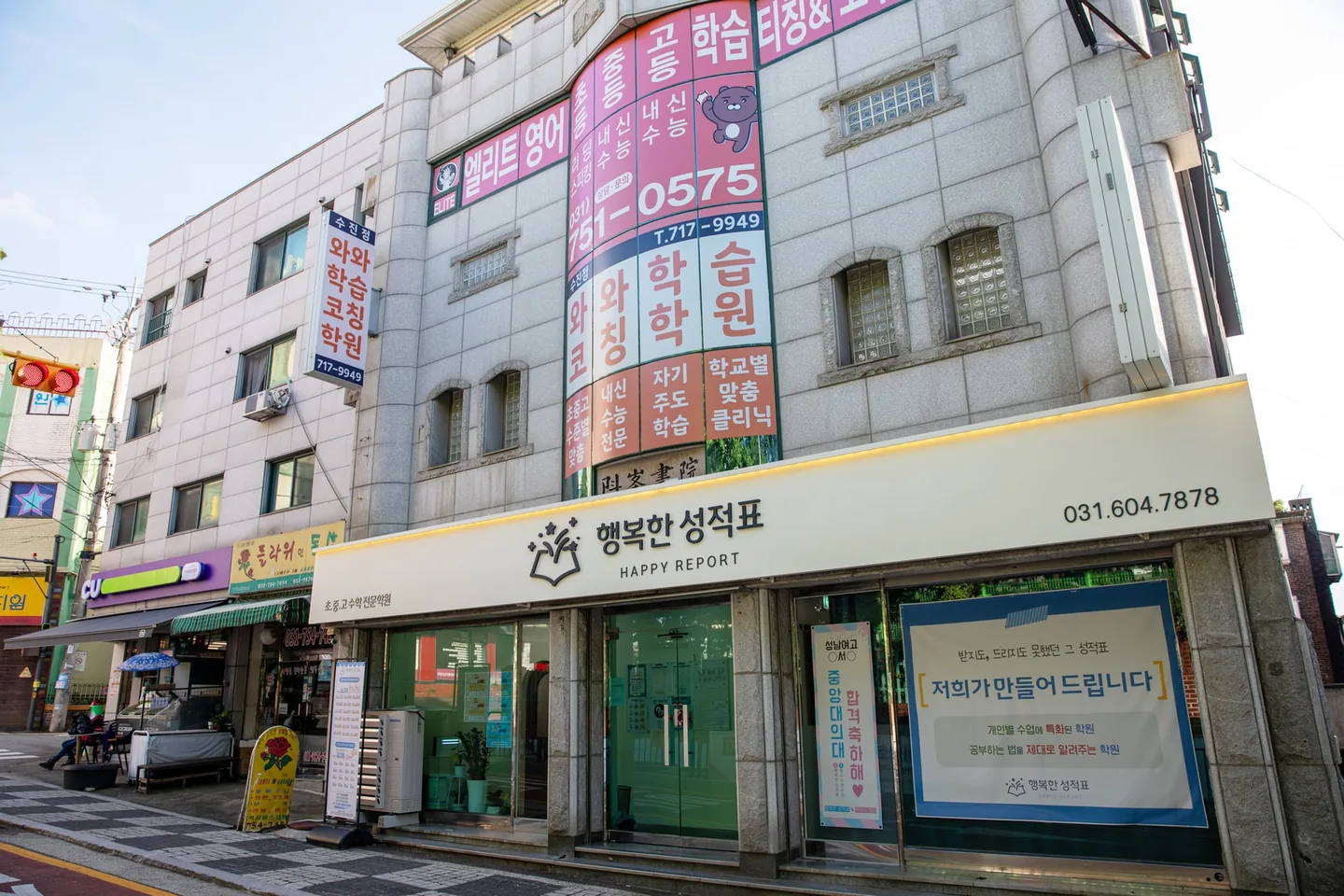 와와학습코칭센터 수진점 학습 공간 3