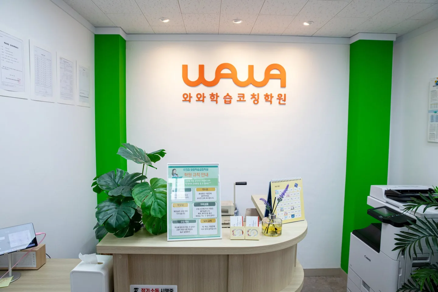 와와학습코칭센터 수진점 학습 공간 4