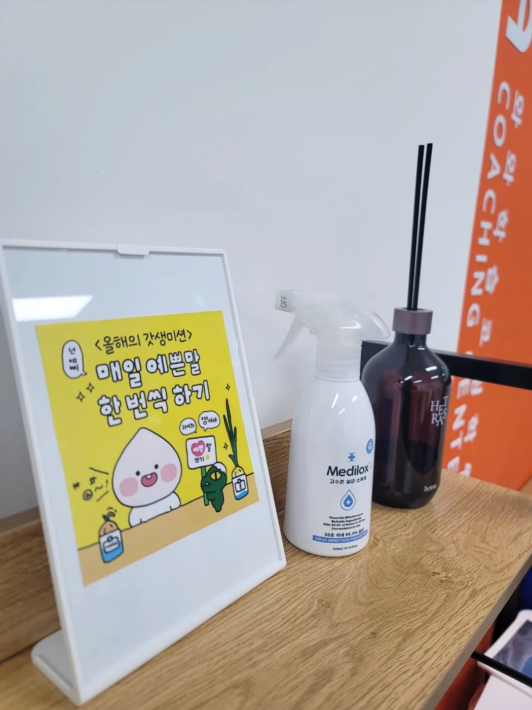 와와학습코칭센터 옥정점 학습 공간 4