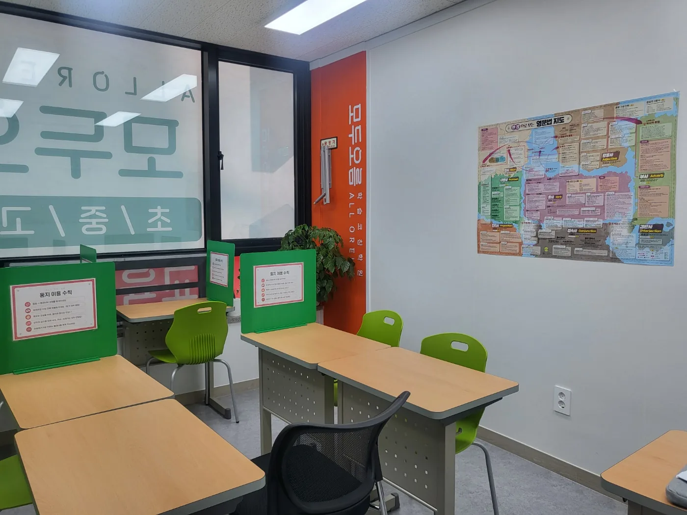 모두오름학습코칭학원 용인백현점 학습 공간 2
