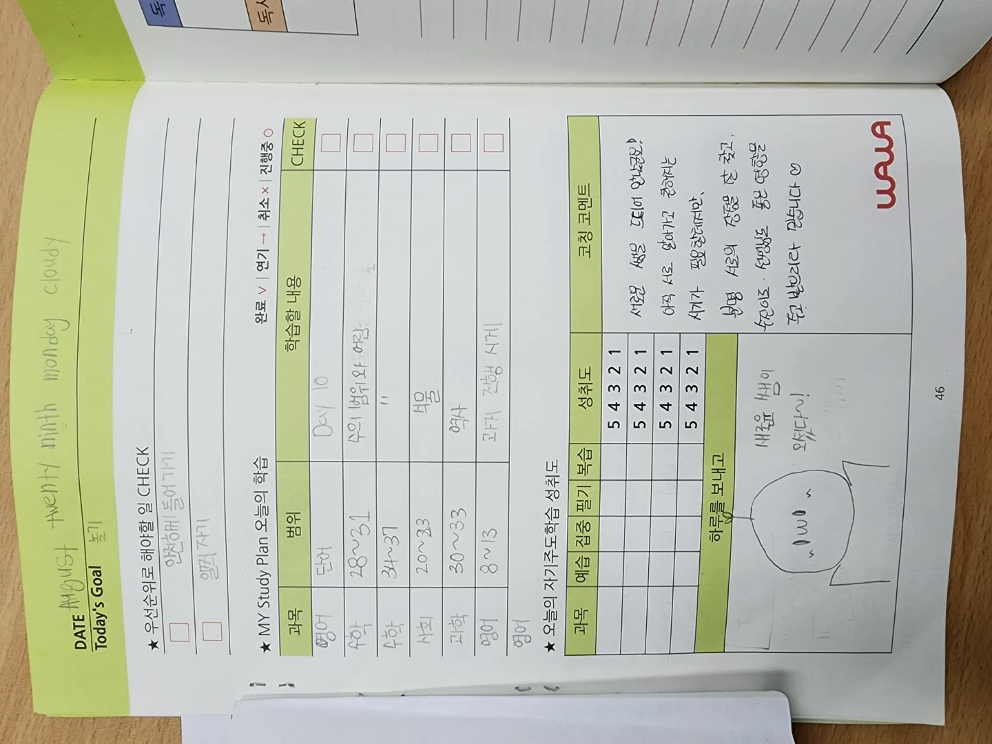 와와학습코칭센터 운양점 학습 공간 4