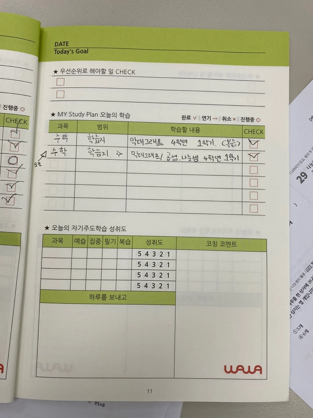 와와학습코칭센터 운정점 학습 공간 4