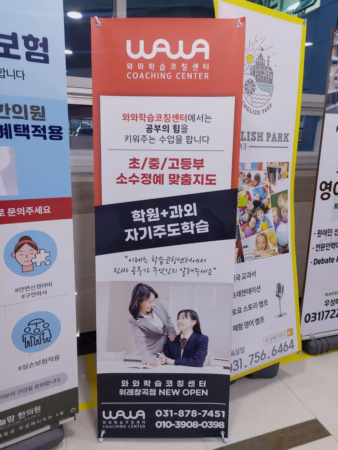 와와학습코칭센터 위례창곡점 학습 공간 4