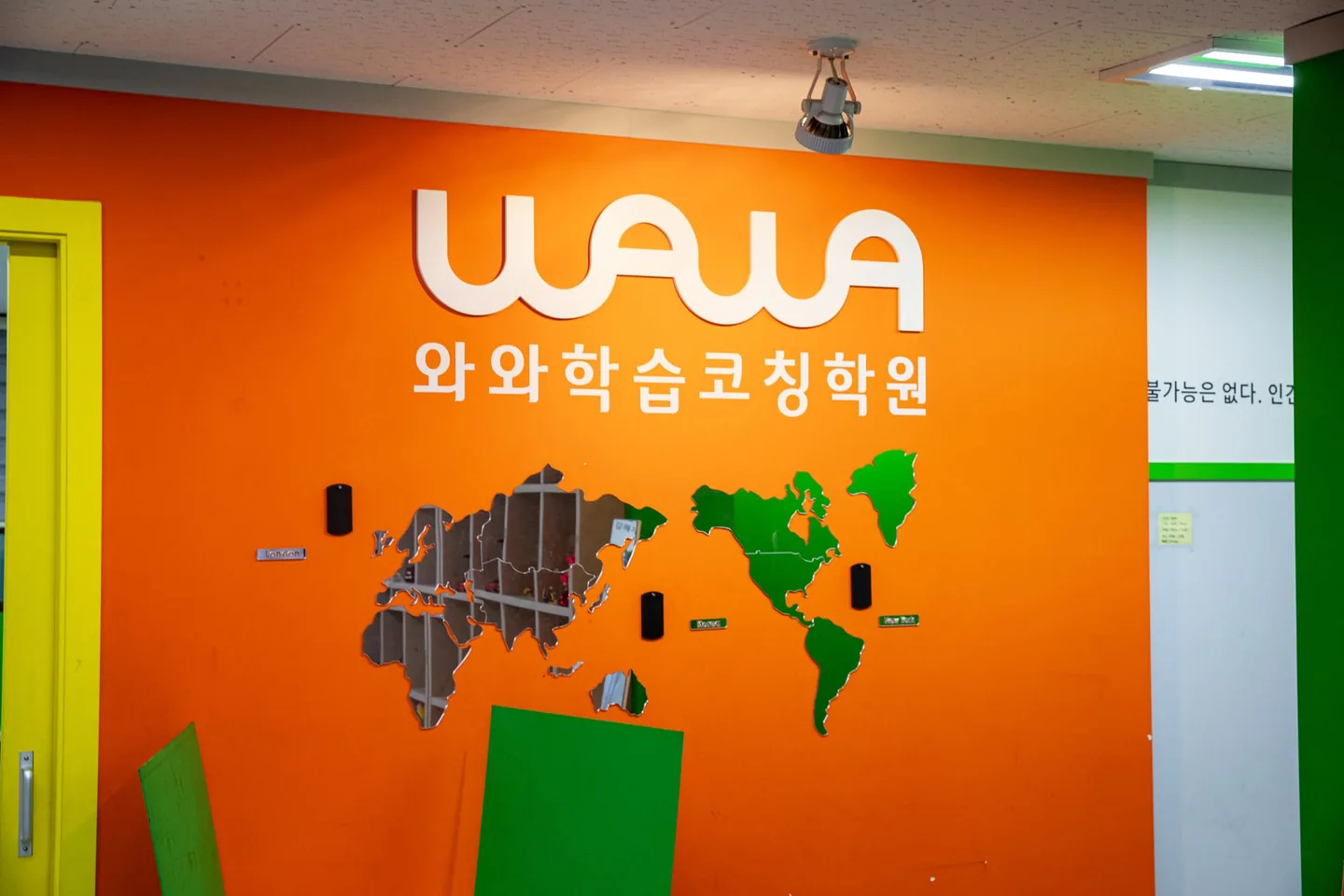와와학습코칭센터 철산점 학습 공간 1