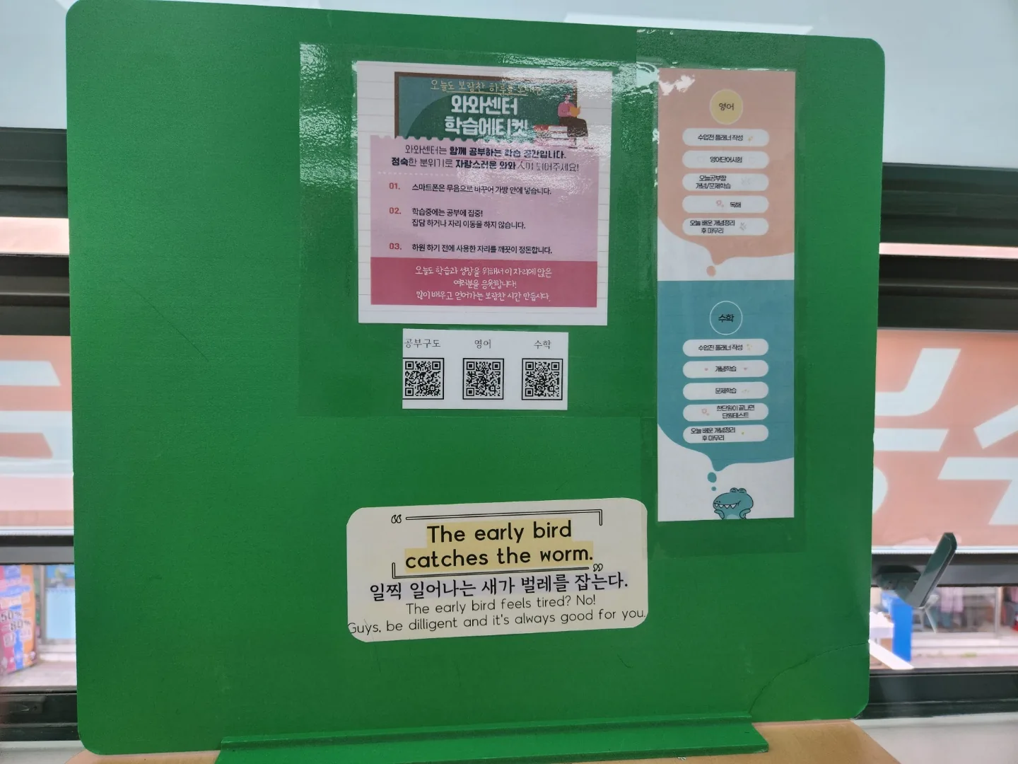 와와학습코칭센터 탄벌점 학습 공간 1