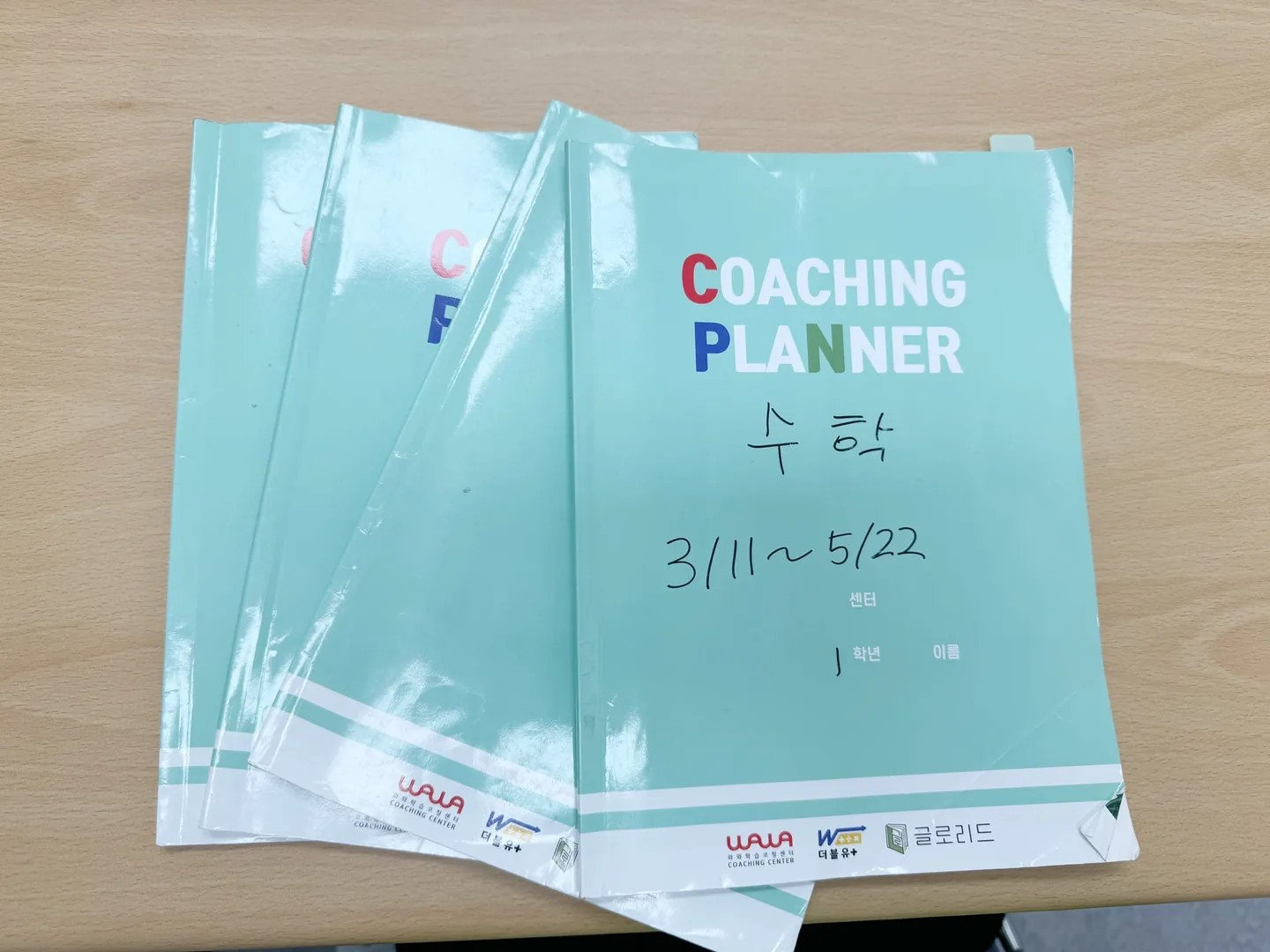 와와학습코칭센터 퇴계원점 학습 공간 1