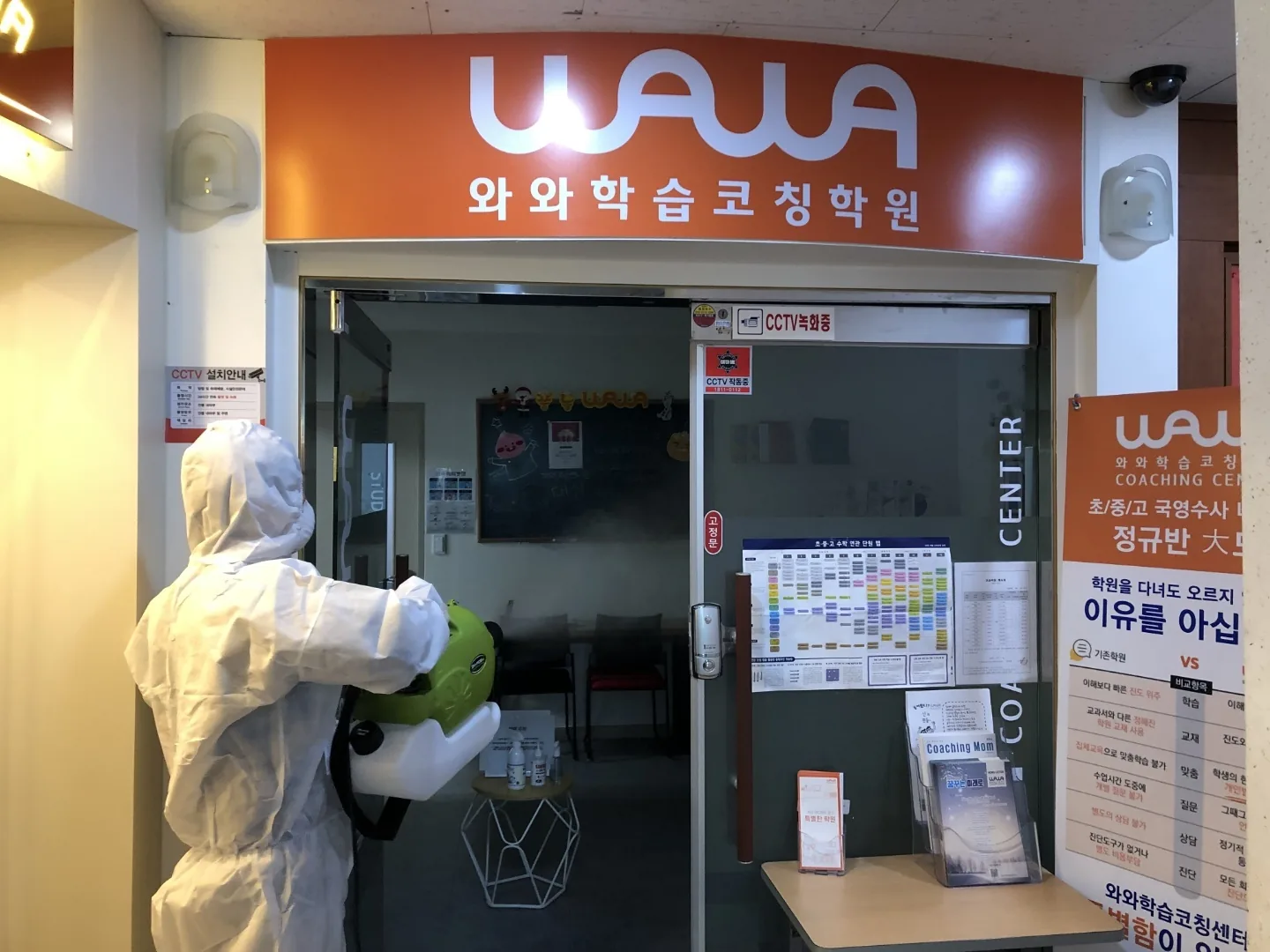 와와학습코칭센터 풍동점 학습 공간 1