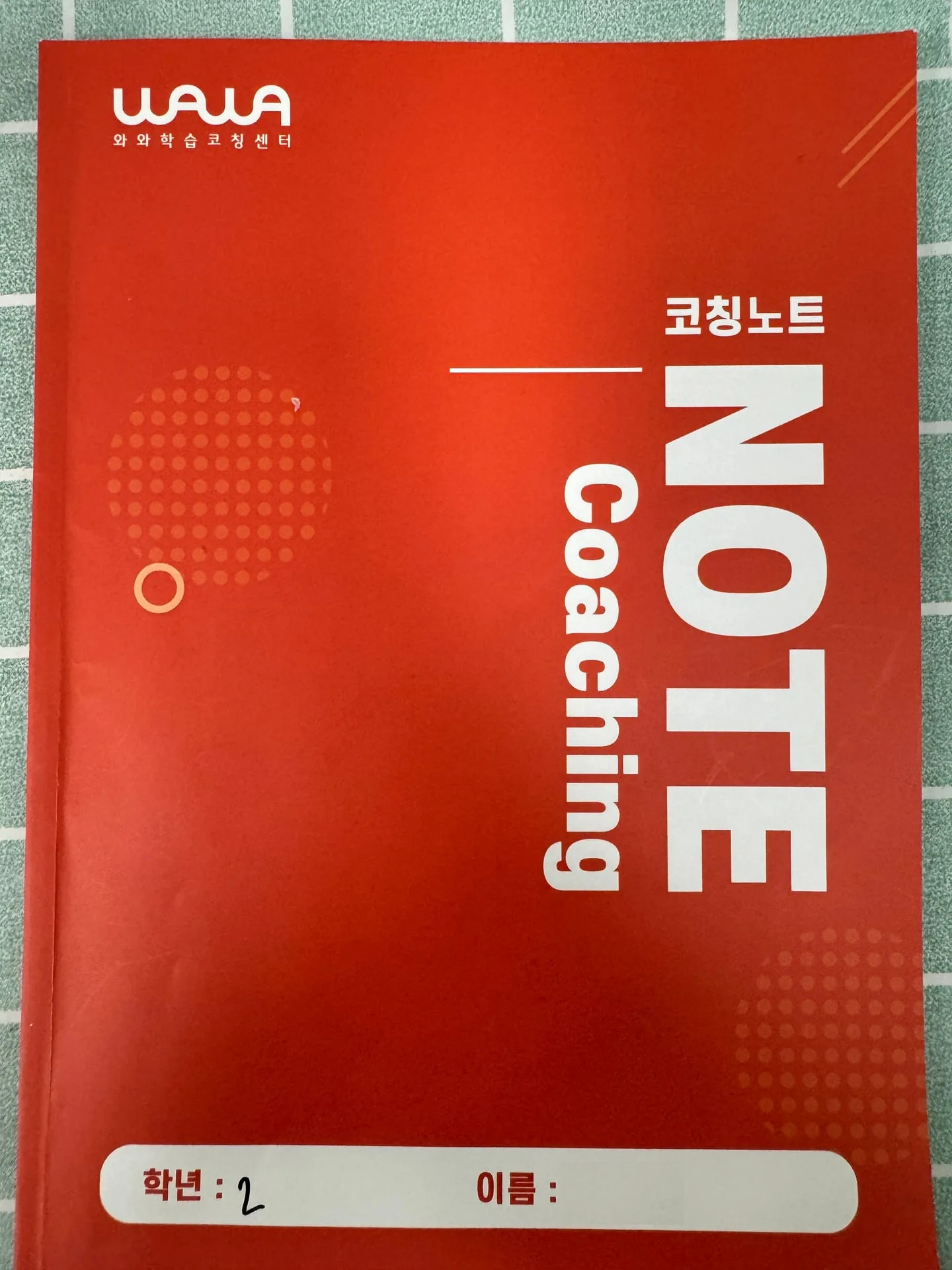 와와학습코칭센터 하남풍산점 학습 공간 1