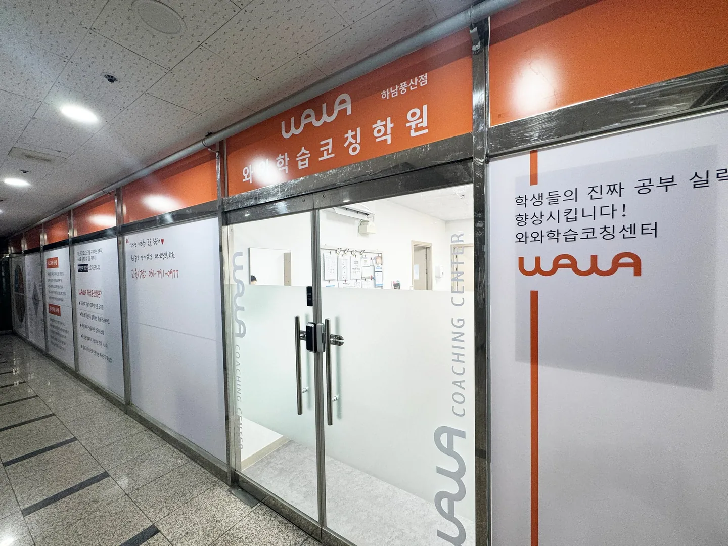 와와학습코칭센터 하남풍산점 학습 공간 3