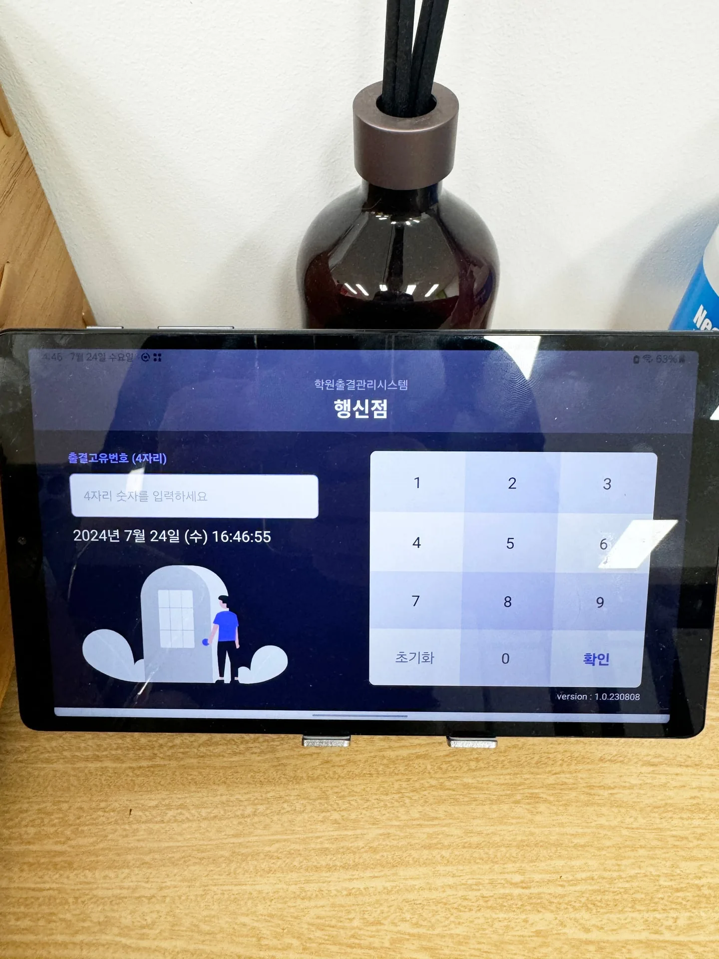 와와학습코칭센터 행신점 학습 공간 4