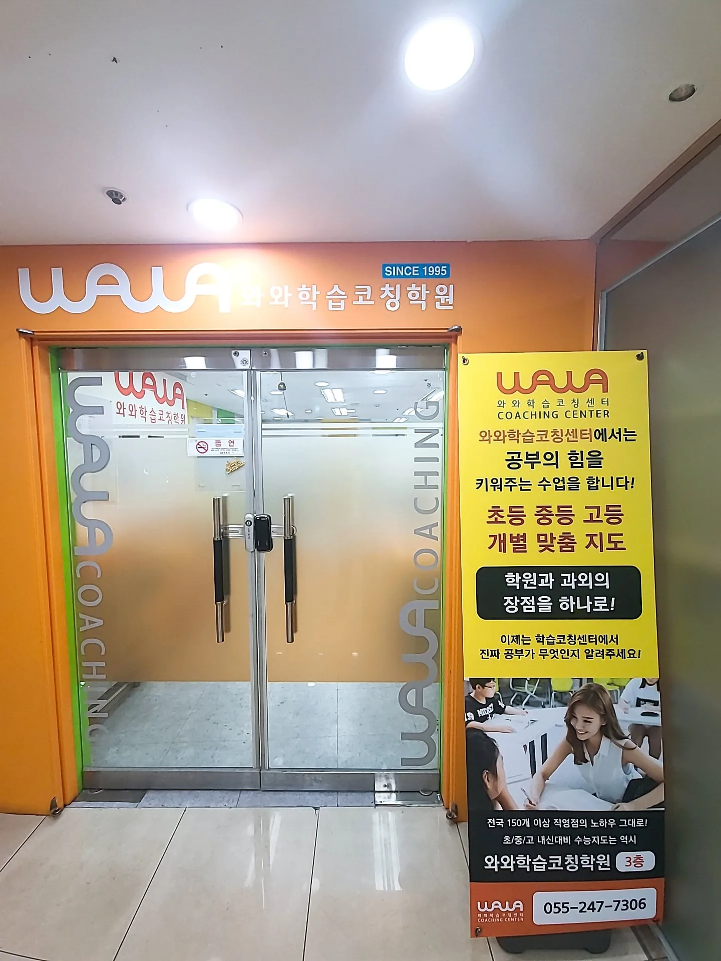 와와학습코칭센터 상남점 학습 공간 1