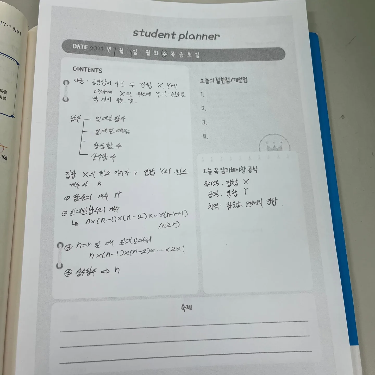 와와학습코칭센터 두호점 학습 공간 2
