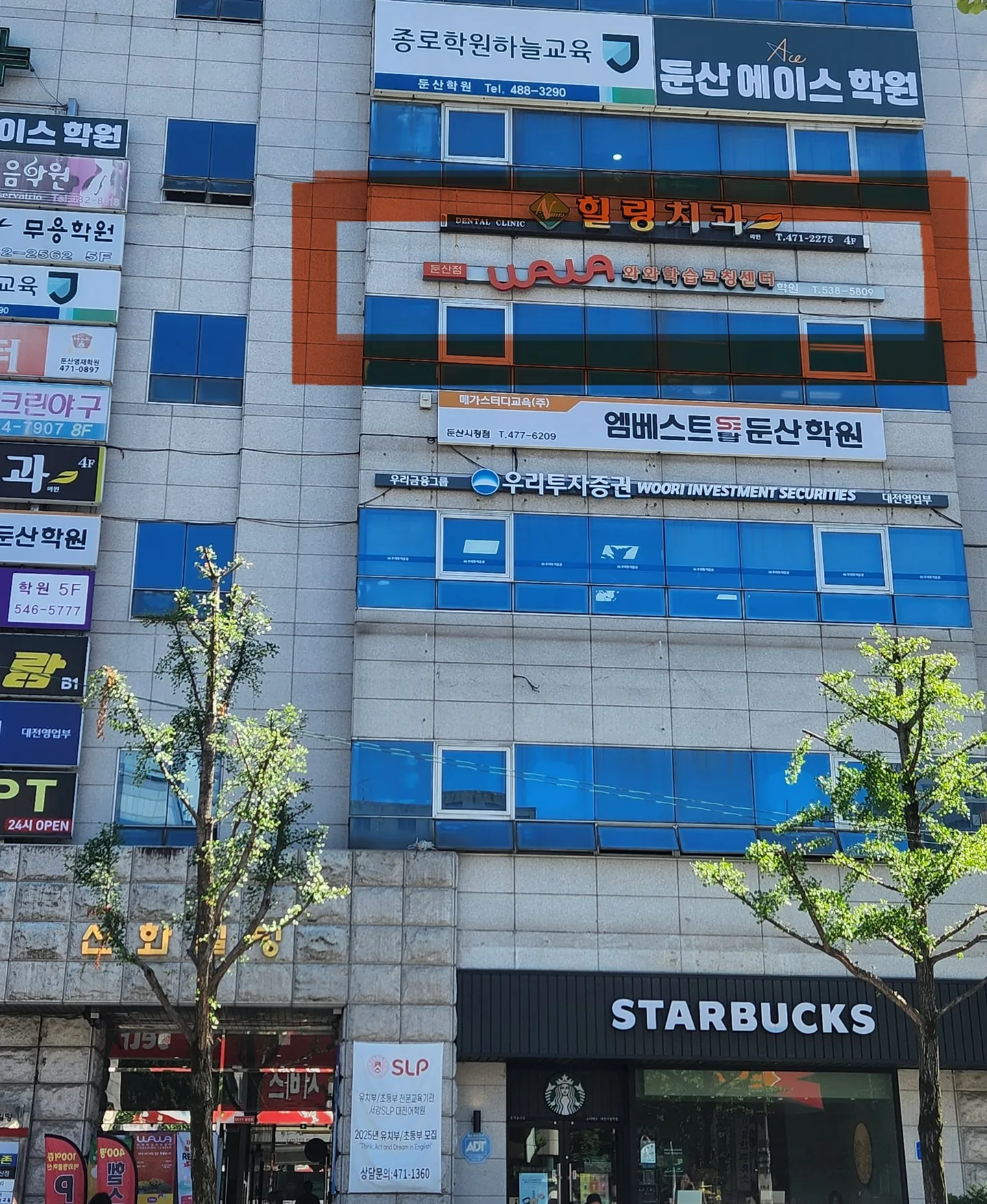 와와학습코칭센터 둔산점 학습 공간 1