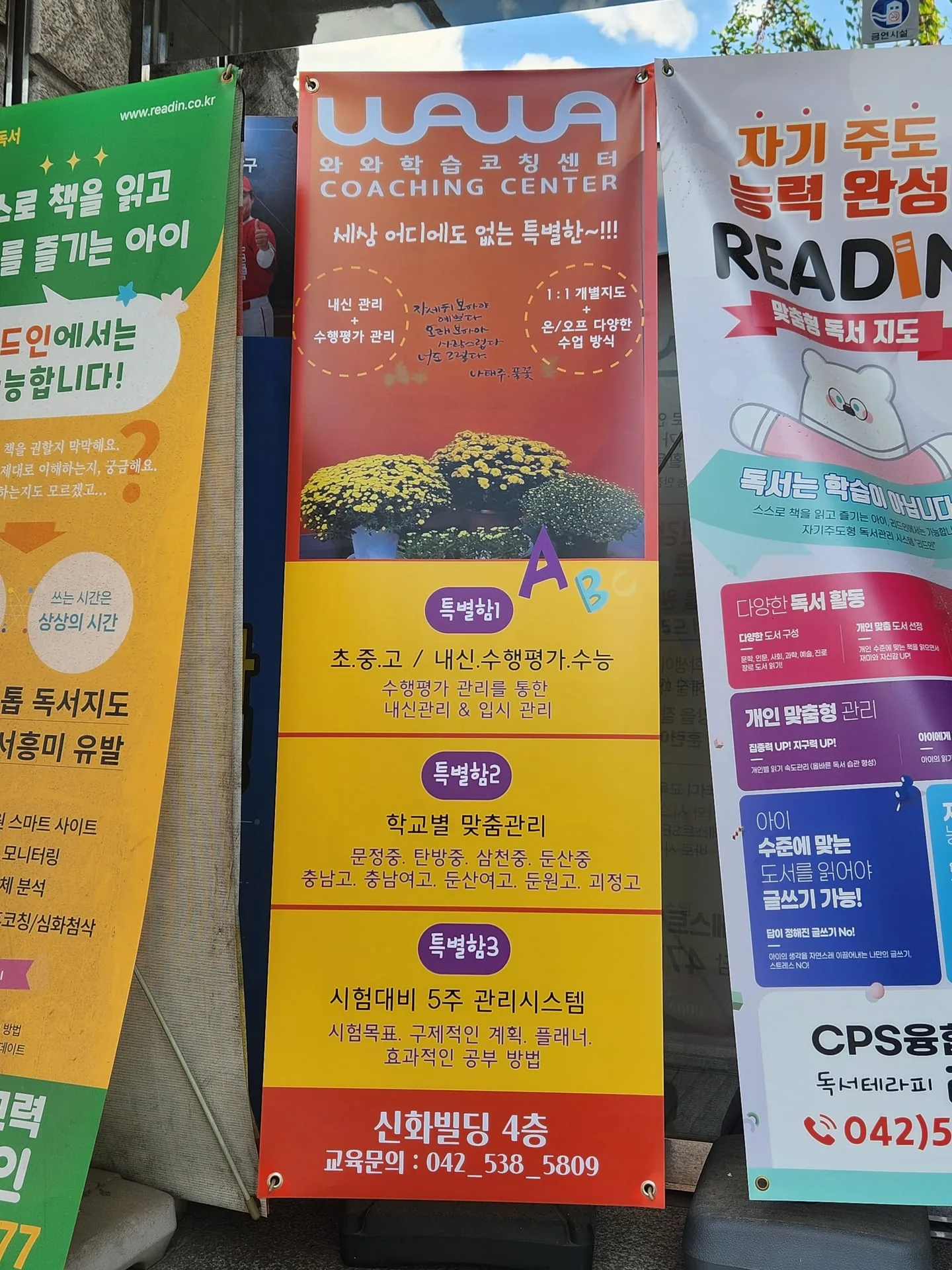 와와학습코칭센터 둔산점 학습 공간 2