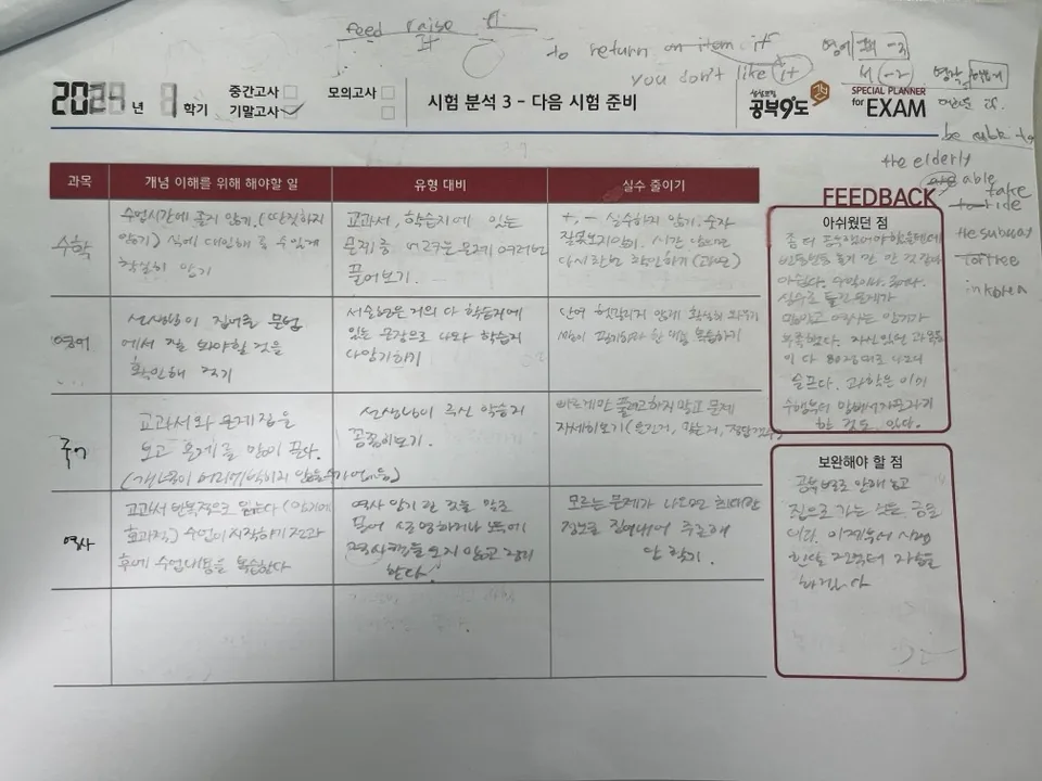 와와학습코칭센터 좌동점 학습 공간 4