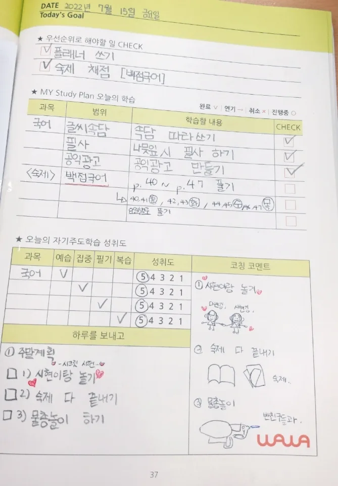 와와학습코칭센터 가좌점 학습 공간 4