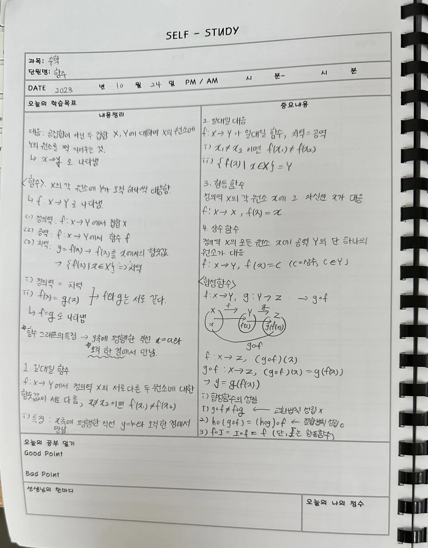 와와학습코칭센터 마포2호점 학습 공간 1
