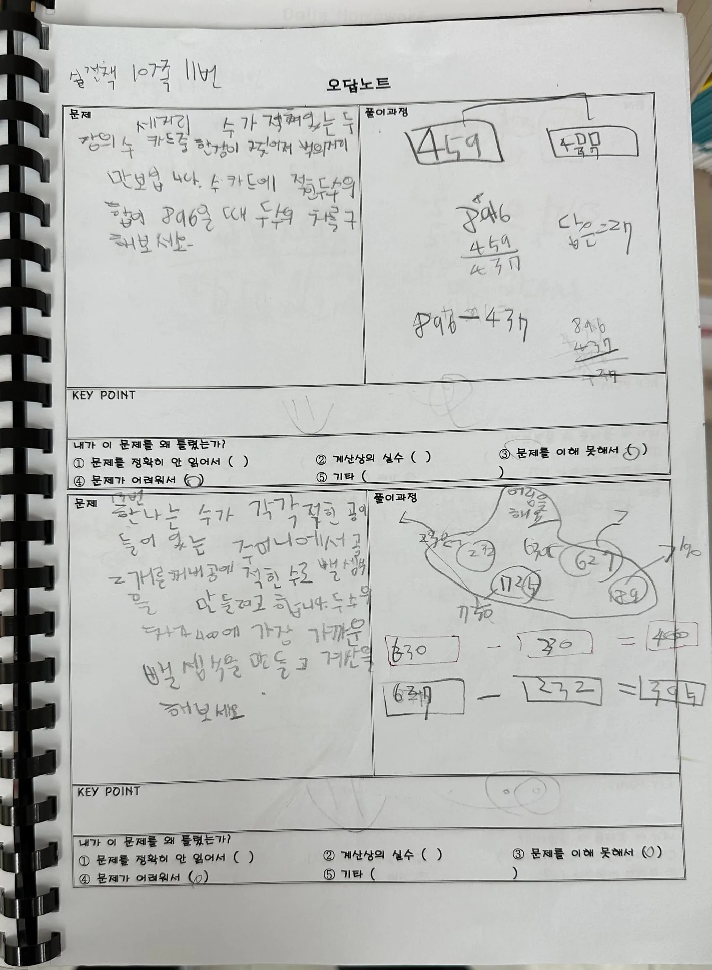 와와학습코칭센터 마포2호점 학습 공간 2