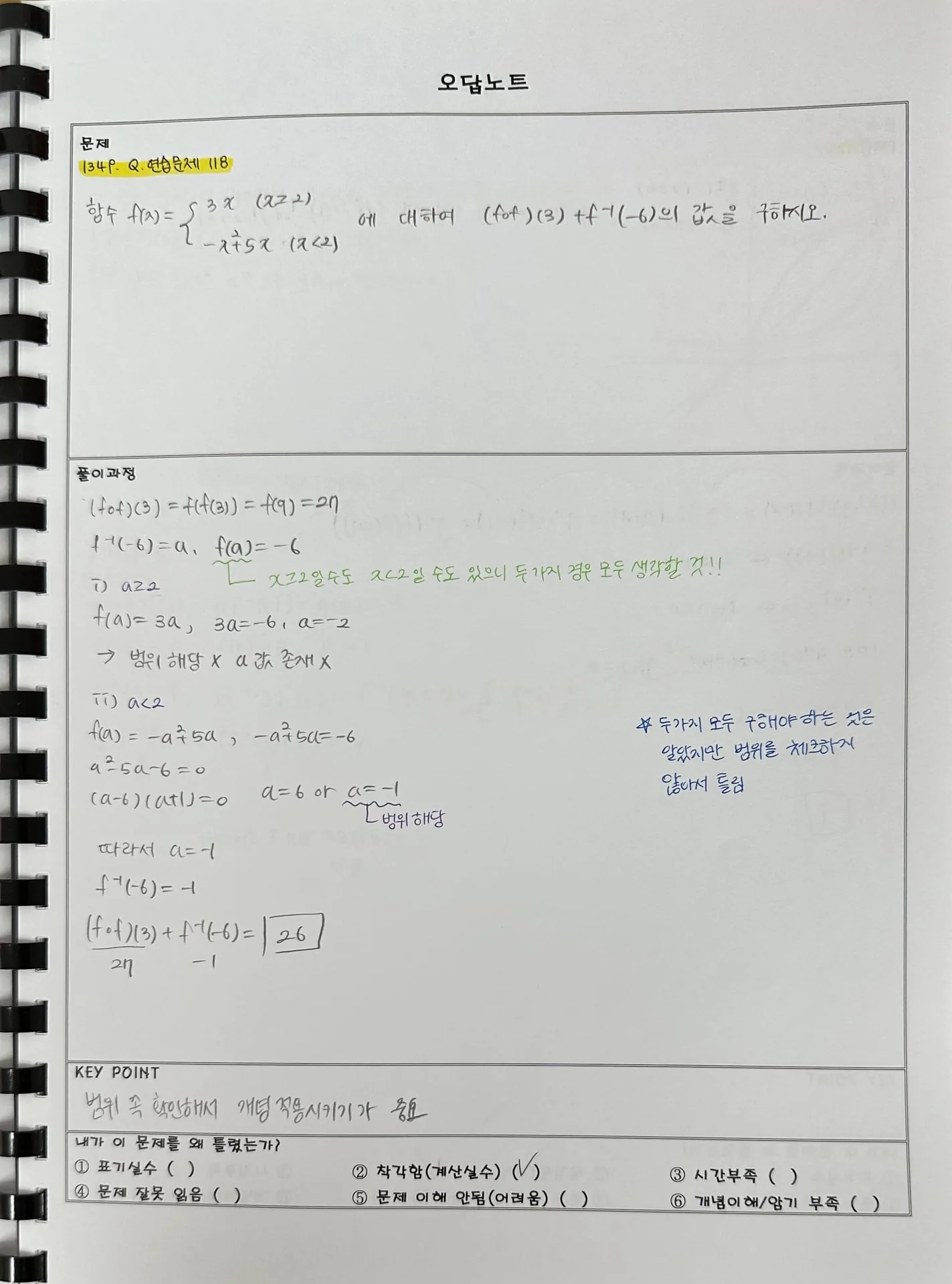 와와학습코칭센터 마포2호점 학습 공간 4