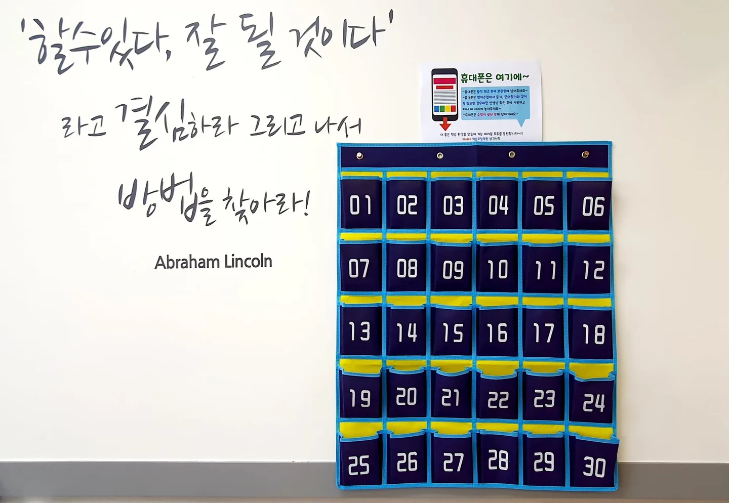 와와학습코칭센터 삼각산점 학습 공간 4