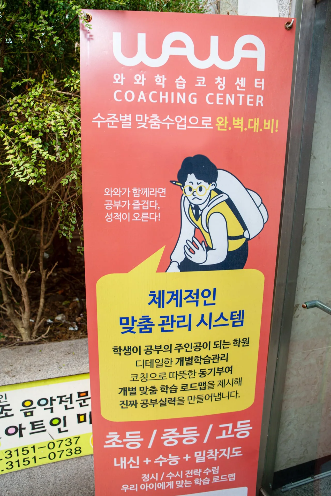 와와학습코칭센터 상암점 학습 공간 1