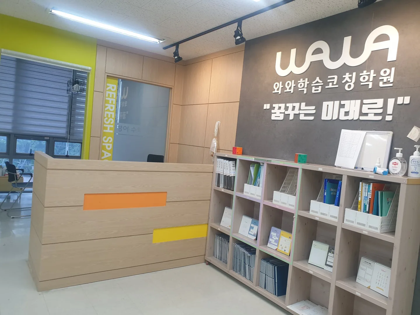 와와학습코칭센터 제기점 학습 공간 2