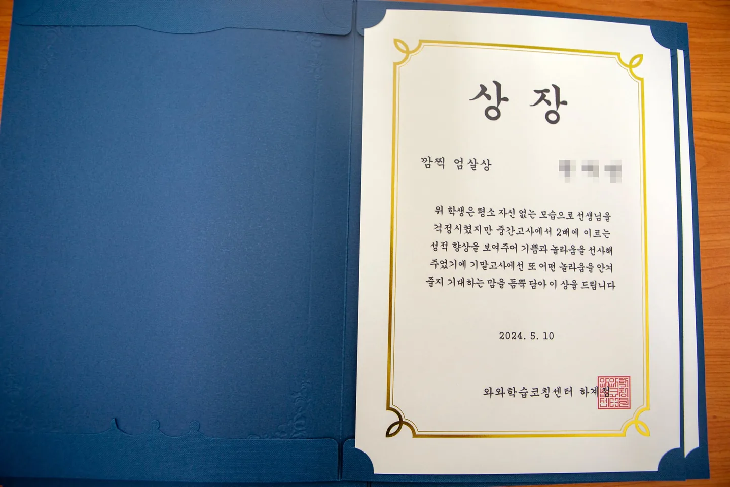 와와학습코칭센터 하계점 학습 공간 4