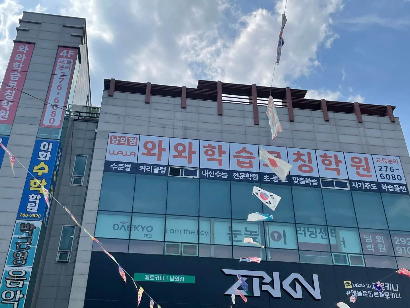 와와학습코칭센터 남외점 학습 공간 1