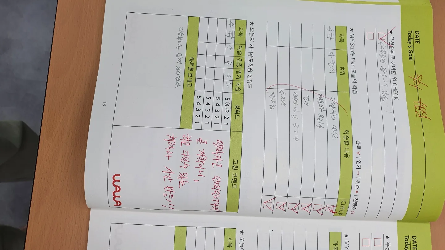 와와학습코칭센터 동춘점 학습 공간 3