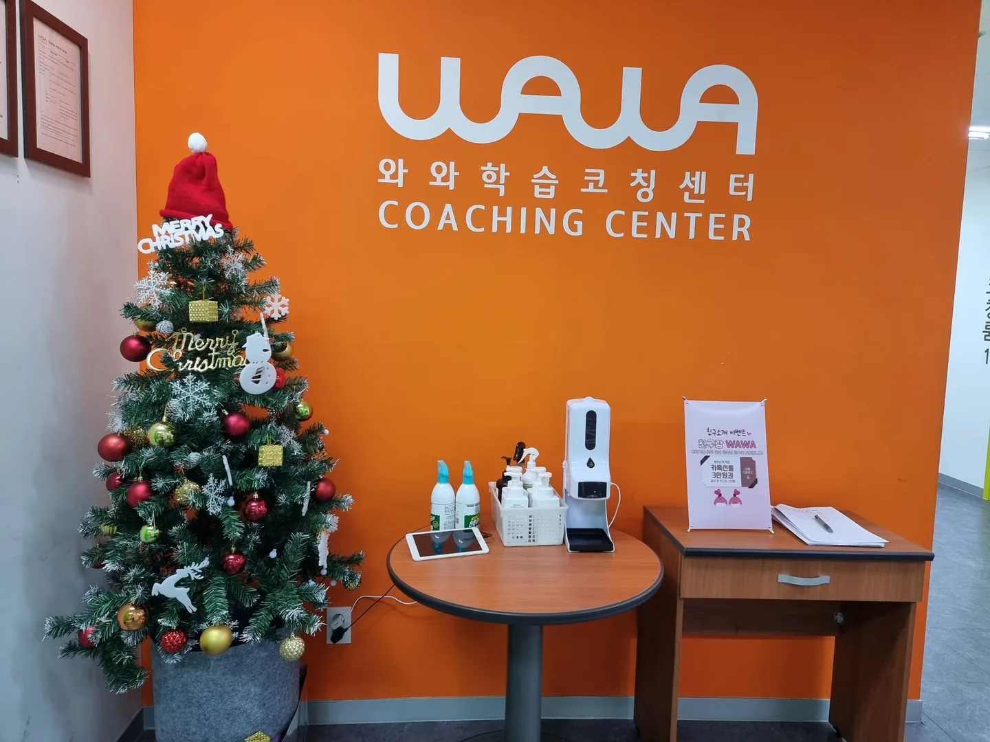 와와학습코칭센터 부평점 학습 공간 1