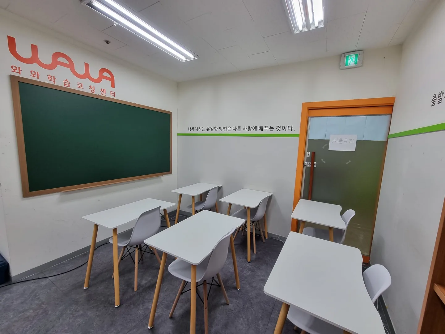 와와학습코칭센터 부평점 학습 공간 3